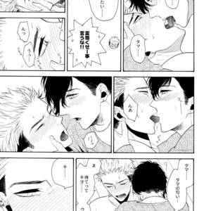 [Marshmallow Kyoudan (Tenkawa Ai)] Mousou Nikki [JP] – Gay Manga sex 14