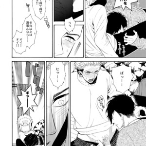 [Marshmallow Kyoudan (Tenkawa Ai)] Mousou Nikki [JP] – Gay Manga sex 15