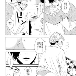 [Marshmallow Kyoudan (Tenkawa Ai)] Mousou Nikki [JP] – Gay Manga sex 17