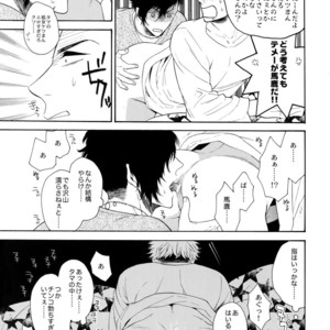 [Marshmallow Kyoudan (Tenkawa Ai)] Mousou Nikki [JP] – Gay Manga sex 18