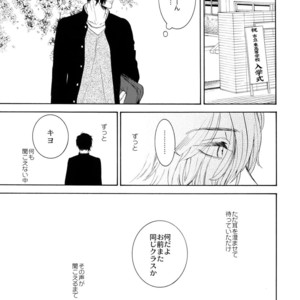 [Marshmallow Kyoudan (Tenkawa Ai)] Mousou Nikki [JP] – Gay Manga sex 32