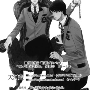 [Marshmallow Kyoudan (Tenkawa Ai)] Mousou Nikki [JP] – Gay Manga sex 37