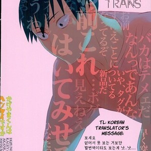 [Akanko] Kageyama-kun wa Hentai desu ka – Haikyuu!! dj [Eng] – Gay Manga sex 20