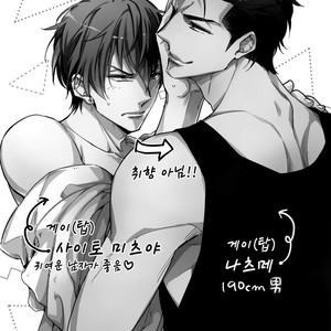[URO (Amama)] Saitou-kun to 190-cm no Otoko [kr] – Gay Manga sex 4