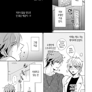 [URO (Amama)] Saitou-kun to 190-cm no Otoko [kr] – Gay Manga sex 5