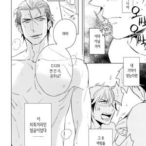 [URO (Amama)] Saitou-kun to 190-cm no Otoko [kr] – Gay Manga sex 6