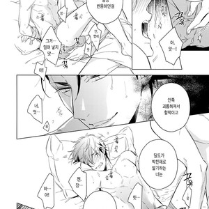 [URO (Amama)] Saitou-kun to 190-cm no Otoko [kr] – Gay Manga sex 10