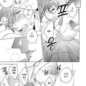 [URO (Amama)] Saitou-kun to 190-cm no Otoko [kr] – Gay Manga sex 11