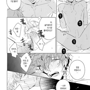 [URO (Amama)] Saitou-kun to 190-cm no Otoko [kr] – Gay Manga sex 13
