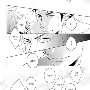 [URO (Amama)] Saitou-kun to 190-cm no Otoko [kr] – Gay Manga sex 15