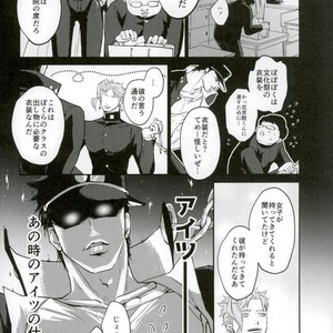 [green merry] Pink rotor – Jojo dj [JP] – Gay Manga sex 9