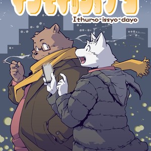 Gay Manga - [Animalism (Takagi Kyou)] Itsumoisshodayo [Eng] – Gay Manga