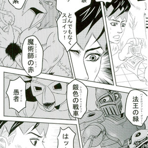 [sawan] TABOO – Jojo dj [JP] – Gay Manga sex 9