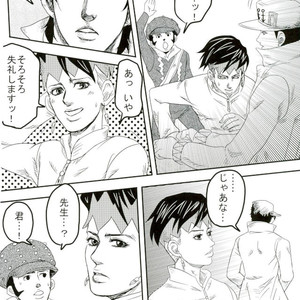 [sawan] TABOO – Jojo dj [JP] – Gay Manga sex 10