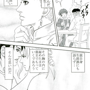 [sawan] TABOO – Jojo dj [JP] – Gay Manga sex 11