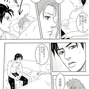 [sawan] TABOO – Jojo dj [JP] – Gay Manga sex 15