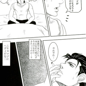 [sawan] TABOO – Jojo dj [JP] – Gay Manga sex 16