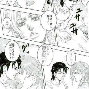 [sawan] TABOO – Jojo dj [JP] – Gay Manga sex 17
