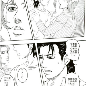 [sawan] TABOO – Jojo dj [JP] – Gay Manga sex 18
