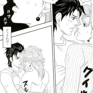 [sawan] TABOO – Jojo dj [JP] – Gay Manga sex 23