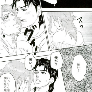 [sawan] TABOO – Jojo dj [JP] – Gay Manga sex 24