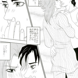 [sawan] TABOO – Jojo dj [JP] – Gay Manga sex 26