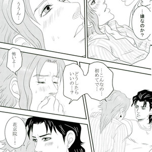 [sawan] TABOO – Jojo dj [JP] – Gay Manga sex 29