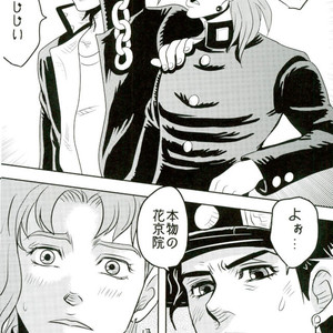 [sawan] TABOO – Jojo dj [JP] – Gay Manga sex 42