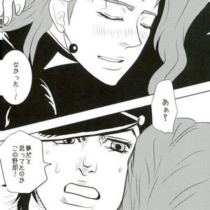 [sawan] TABOO – Jojo dj [JP] – Gay Manga sex 48