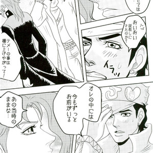 [sawan] TABOO – Jojo dj [JP] – Gay Manga sex 62