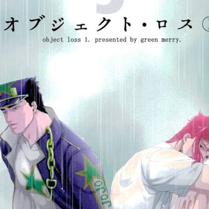 Gay Manga - [green merry] Object loss – Jojo dj [JP] – Gay Manga