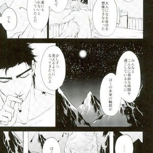 [green merry] Object loss – Jojo dj [JP] – Gay Manga sex 4