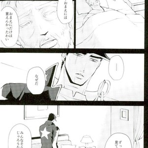 [green merry] Object loss – Jojo dj [JP] – Gay Manga sex 9
