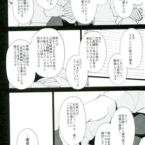[green merry] Object loss – Jojo dj [JP] – Gay Manga sex 10