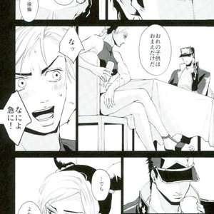 [green merry] Object loss – Jojo dj [JP] – Gay Manga sex 12