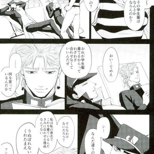 [green merry] Object loss – Jojo dj [JP] – Gay Manga sex 23