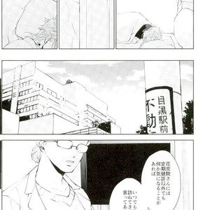 [green merry] Object loss – Jojo dj [JP] – Gay Manga sex 29