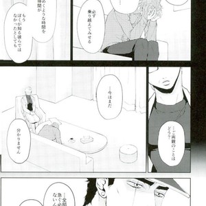 [green merry] Object loss – Jojo dj [JP] – Gay Manga sex 31
