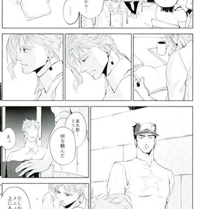 [green merry] Object loss – Jojo dj [JP] – Gay Manga sex 35