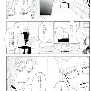 [green merry] Object loss – Jojo dj [JP] – Gay Manga sex 38
