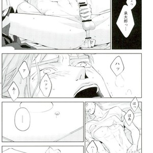 [green merry] Object loss – Jojo dj [JP] – Gay Manga sex 49