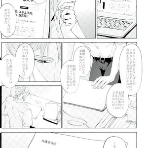 [green merry] Object loss – Jojo dj [JP] – Gay Manga sex 59