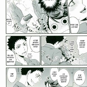 [aqua star (Kuzumi Yuno)] Nani Takuran Deru no Iwa-chan! – Haikyuu!! dj [kr] – Gay Manga sex 7