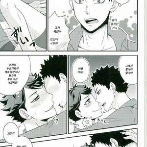 [aqua star (Kuzumi Yuno)] Nani Takuran Deru no Iwa-chan! – Haikyuu!! dj [kr] – Gay Manga sex 8