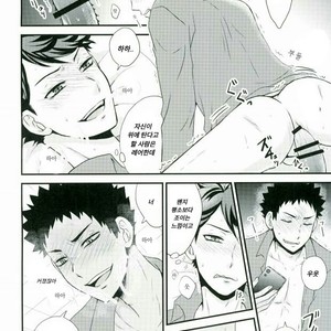 [aqua star (Kuzumi Yuno)] Nani Takuran Deru no Iwa-chan! – Haikyuu!! dj [kr] – Gay Manga sex 9