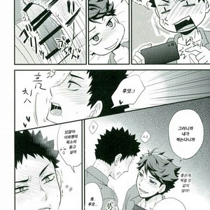 [aqua star (Kuzumi Yuno)] Nani Takuran Deru no Iwa-chan! – Haikyuu!! dj [kr] – Gay Manga sex 11