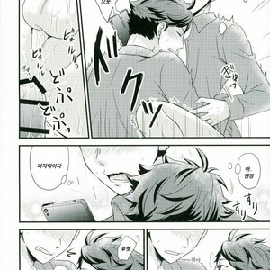 [aqua star (Kuzumi Yuno)] Nani Takuran Deru no Iwa-chan! – Haikyuu!! dj [kr] – Gay Manga sex 13