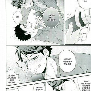 [aqua star (Kuzumi Yuno)] Nani Takuran Deru no Iwa-chan! – Haikyuu!! dj [kr] – Gay Manga sex 15