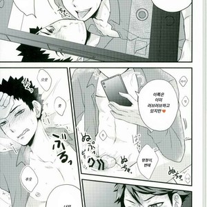 [aqua star (Kuzumi Yuno)] Nani Takuran Deru no Iwa-chan! – Haikyuu!! dj [kr] – Gay Manga sex 16