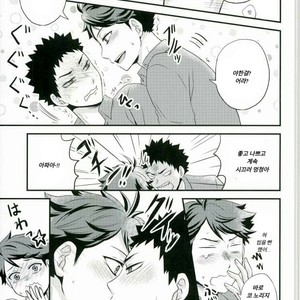 [aqua star (Kuzumi Yuno)] Nani Takuran Deru no Iwa-chan! – Haikyuu!! dj [kr] – Gay Manga sex 18